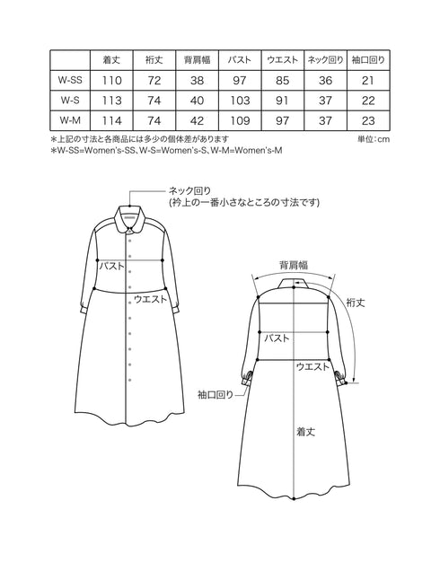 コットンウールのギャザーシャツドレス